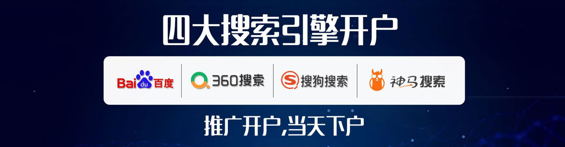 日土百度推广价格